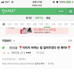 [댓글부탁해] 인티 <b>이</b><b>글</b> 뭔지 알려줄<b>사람</b> 제발 ㅠㅠㅠ