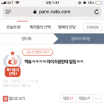 아니 아이즈원 팬들은 아미 없음 못 <b>사냐</b>?
