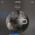 [EXO] 오늘 가위앱 보고 나만 울었냐