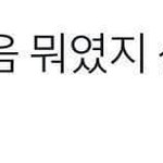 [조언부탁해] 어늘 졸사 찍눈딩  꿀<b>팁</b> <b>점</b>
