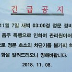 [개깊은뻑침] +)경비원폭행 입원중(파주<b>운정</b>)