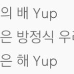 방탄소년단 호르몬 <b>전쟁</b> 가사 얘네가 쓴거 맞냐