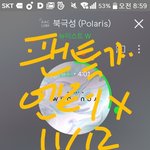 [뉴이스트] 오늘 밤에도 뭐 뜨나??