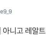 [시우민] 멤버동생 인스타라이브에서 <b>막내</b>인증받은 시우민