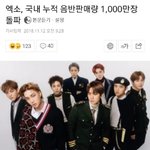 [EXO] 엑소, 국내 <b>누적</b> 음반판매량 1,000만장 돌파