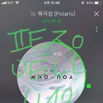 [뉴이스트] 잊지 <b>말아</b>줬음 해☺️