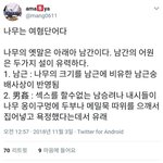 [드루와] 나무는 <b>여혐</b> 단어