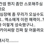 [EXO] 리팩 ㄹㅇ <b>다크</b>섹시각