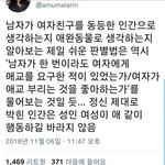 [드루와] 남자가 여자친구를 <b>동등</b>하게 보는지 그이하인지 아는법