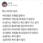 [EXO] 근데 대박인건 백현팬들은 <b>내츄럴</b>하게 이런짓 함 ㅋㅋㅋ