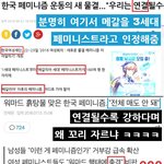 [드루와] 페미니스트와 웜은 다르다며 <b>꼬리</b>자르기