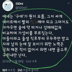트위터  <b>페미니스트</b>가 말하는 진정한연예?