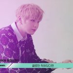 [강다니엘] 강다니엘에게 <b>운명</b>이란?