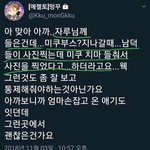 [드루와] 또한번 헛소리 시전하는 똑똑한 트페미