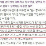 [EXO] 백현인터뷰 올라오고 그로 글 <b>주춤</b>한거 웃겼삼