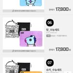 [방탄소년단] 배려가 부족했던 라<b>아웃</b>...