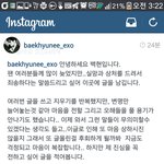 [EXO] 됐고 백현이 사과글이나 보고 <b>반성</b>해라 ㅉㅉ