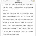 [드루와] 오늘 방탄일본보도+망언