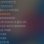 [드루와] 갓세븐 - 딱 좋아 ‘바꾸지 말라는’ <b>가사</b> 엄청 힘이 됀다.