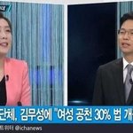 [드루와] 상남자...할당제 요구하는 여성 단체에 <b>일침</b>