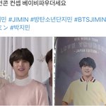 [방탄공카방] 짐니 컨셉