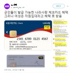 [드루와] <b>병역</b>의 의무가 없어서 화가난 여성