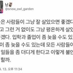 나 닝겐인데 꿈에 방탄 나왔는데