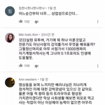 [드루와] 깜짝...<b>베리</b>나 유튜브 댓글창 근황