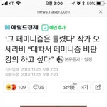 [드루와] '그 <b>페미니즘</b>은 틀렸다' 작가 오세라비 근황