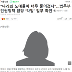 [드루와] '몸 좋고 잘생긴 <b>노예</b>' 찾는 법무부 인권정책담당