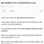 [드루와] 난리난 갓급 합격자들 공무원 연수