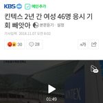 [드루와] 양성평등<b>채용</b>으로 남성이 더 <b>채용</b>되면 성차별