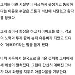 [드루와] '그 <b>뷰티</b> 유튜버' 책 설명란