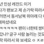 [댓글부탁해] 주<b>학년</b> 팬싸 고나리질 실화?