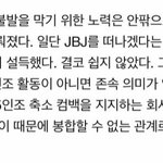 [드루와] <b>jbj</b>연장못한이유 회사때문이아니었음