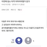 [EXO] 에<b>리들</b>아 힘내.....ㅠ