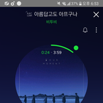 [BTOB] 스밍인증!!!