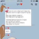 [19] 엄마한테 <b>카톡</b> 뭐라고 보낼까 ?? ㅠㅠㅠㅠ