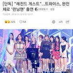 "레전드 게스트"...트와이스, 완전체로 '런닝맨' 출연