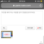 사진첨부 <b>클릭</b>하믄 로그아웃이 왜 되지?