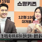 [댓글부탁해] 도경수X박혜수 영화 '<b>스윙</b>키즈' 제작보고