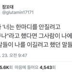 진짜 말싸움 잘하는 개썅<b>꿀</b><b>팁</b>좀 ㅠ