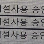 [NCT] 우리 드디어 단콘한다ㅠㅠㅠㅠ