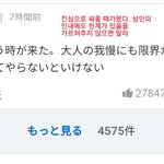 [모두드루와] 방탄 일본원숭이들 반응봤냐