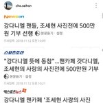 [<b>강</b>다니엘] 조/세/<b>현</b>작가님 인별