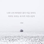 [방탄소년단] 짹에서 무얼해야할지 모르는 이삐들