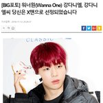 [강다니엘] 강다니엘<b>씨</b> 당신은 <b>X</b>맨으로 선정되었습니다