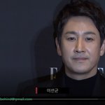 이선균 <b>엘르</b>시상식 잘생김 하트주