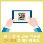 천국은 어떻게 가나요?