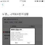 [드루와] 두 팬덤 다 머쓱<b>타드</b>,,,